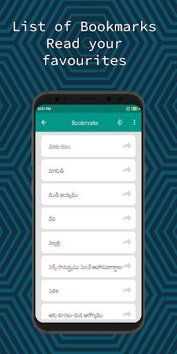 Health Tips in Telugu screenshot 6
