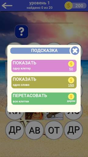 10000 слов скриншот 5