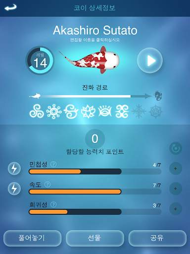 Zen Koi - 젠 코이 screenshot 13