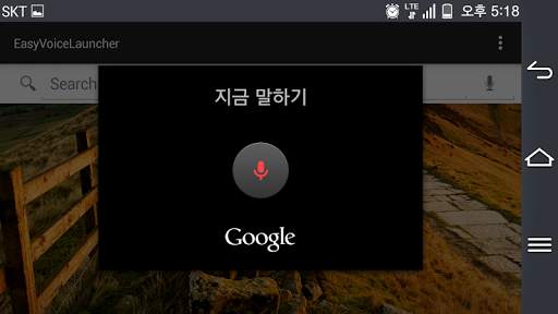 Eye-easy Voice launcher screenshot 6