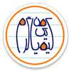 خویشاوره (مشاور هوشمند کنکور) on 9Apps