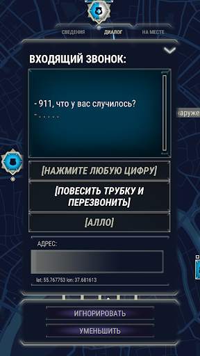 911 Operator DEMO скриншот 2