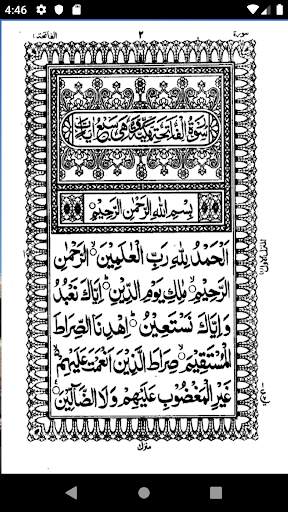Listen Quran Offline screenshot 6
