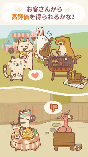 ねこレストラン screenshot 4