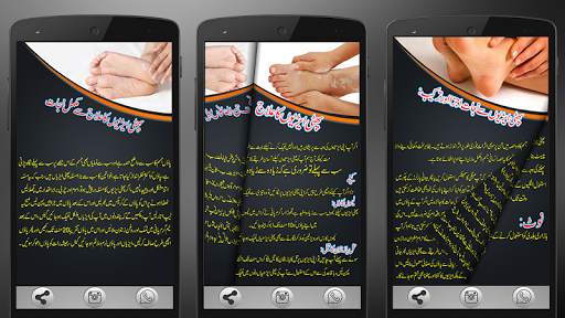 Heel Care in Urdu screenshot 1