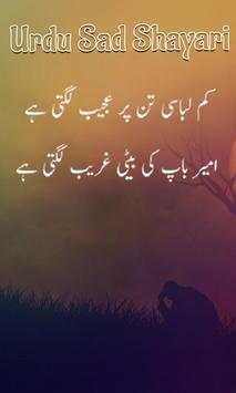 Urdu Sad Shayari 2 تصوير الشاشة