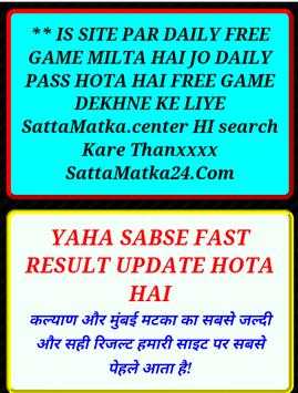 Satta KIng Matka Center SAtta net matka kalyan kin screenshot 2