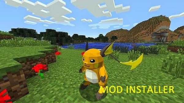 Mod PixelMon Installer screenshot 4