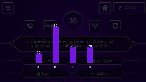 KBC Gujarati screenshot 2