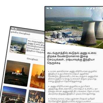 Tamil Shorts - Tamil News, Live Videos, Video News screenshot 4