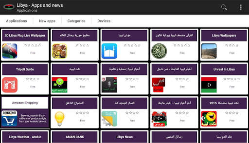 Libyan apps screenshot 5