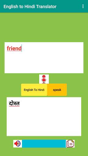 Translator English-Hindi-Dictionary meanings screenshot 2