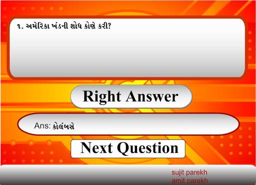 kbc gujrati screenshot 4