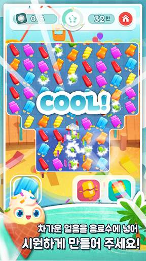 IceCream Pop screenshot 1