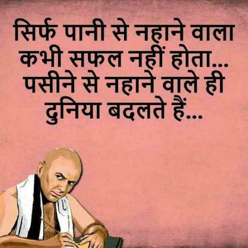 Chanakya Neeti Hindi Quotes screenshot 1