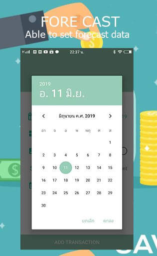 My Money Income/Expense Recorder Free 2019 screenshot 3