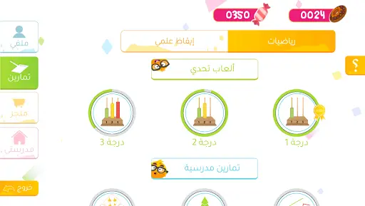 Class Quiz screenshot 1