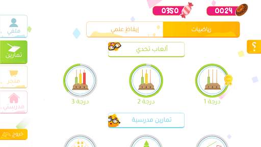 Class Quiz screenshot 1