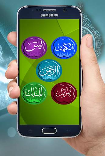 Quran Pak Surah Offline screenshot 2