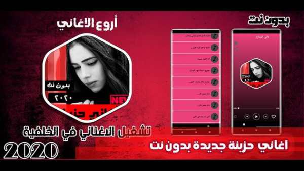 اغاني حزينه بدون نت 2020 1 تصوير الشاشة