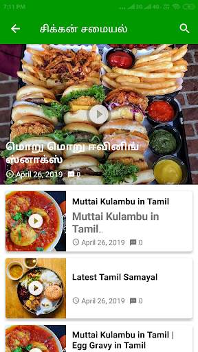 Tamil Samayal screenshot 4