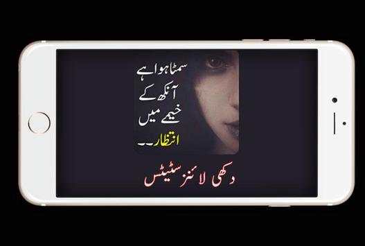 Dukhi Urdu Lines Status screenshot 1