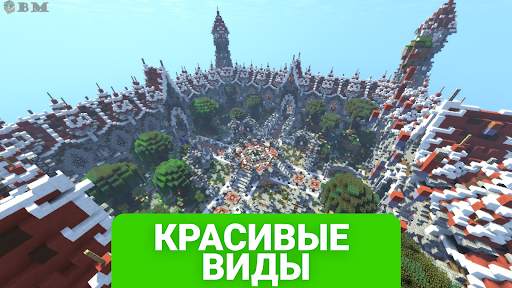 Карты для майнкрафт скриншот 2