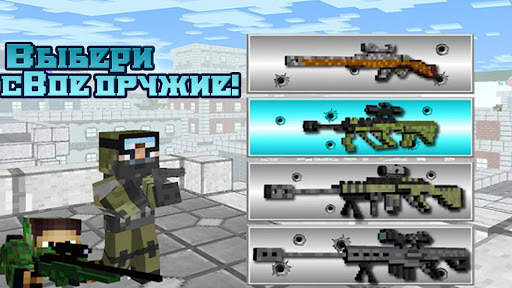 American Block Sniper Survival скриншот 1