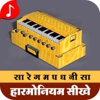 Harmonium Sikhe Hindi icon