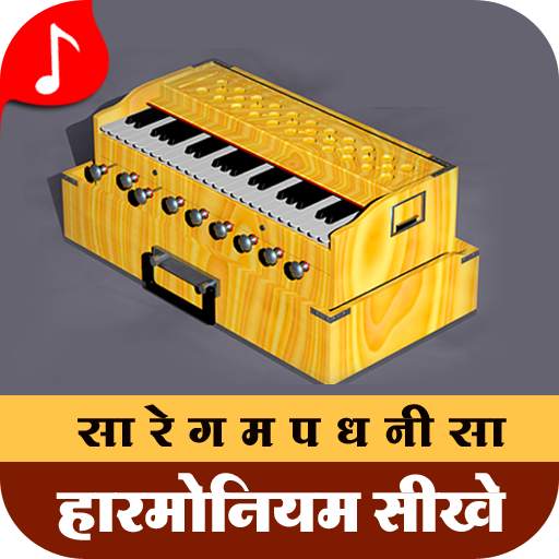 Harmonium Sikhe Hindi 25.0