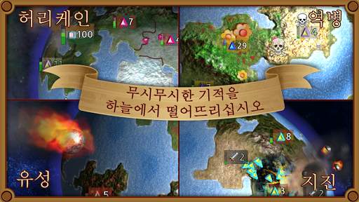 Rapture - World Conquest screenshot 3