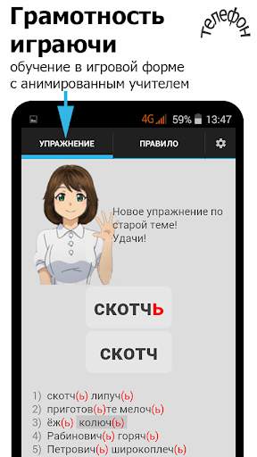 Репетитор. Русский язык screenshot 2