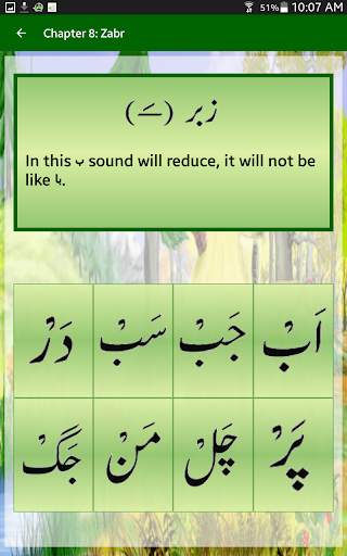 Urdu Awaz Qaida - English Version скриншот 13