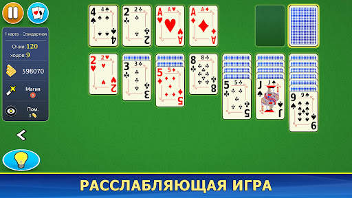 Пасьянс для мобильных скриншот 20