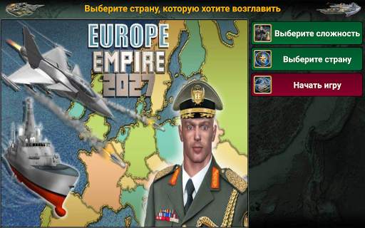 Европейская Империя скриншот 8