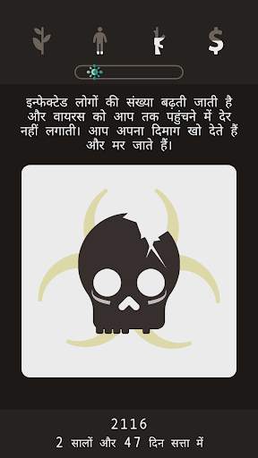 Lapse: A Forgotten Future स्क्रीनशॉट 6