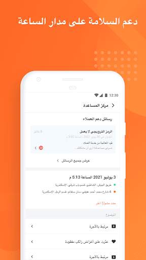 DiDi Captain-دي دي كابتن 4 تصوير الشاشة