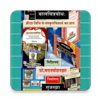 Sanskrit Chitrabodh on 9Apps