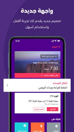 رتيل 1 تصوير الشاشة