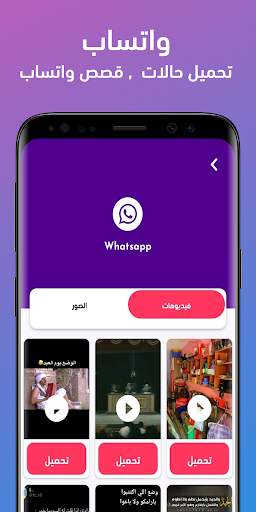 QuickSave تنزيل لوسائل التواصل الإجتماعي 4 تصوير الشاشة