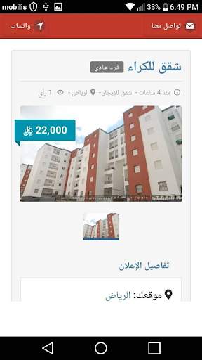 بيتي مسكني screenshot 4