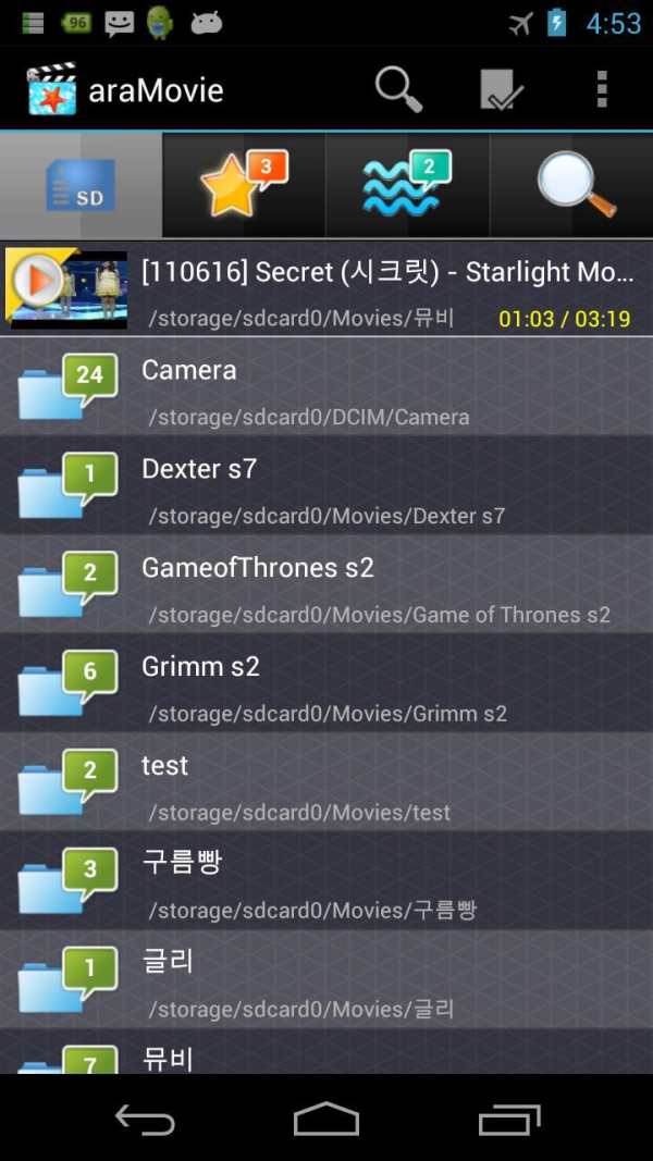 araMovie player screenshot 1