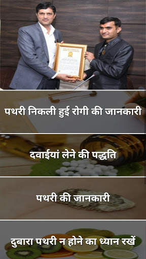 डॉ जिग्नेश हडियल बोटाद स्क्रीनशॉट 5