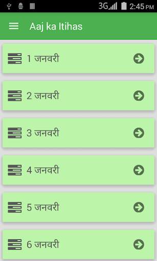 Aaj Ka Itihas screenshot 3