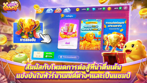 แฮปปี้ดัมมี่ - สล็อต ไพ่แคง screenshot 6
