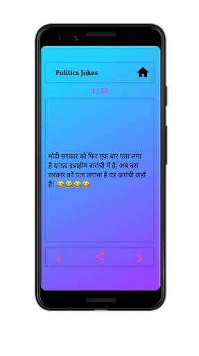 Latest Jokes App | In Hindi screenshot 2