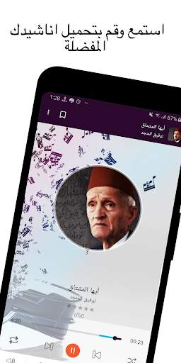 Anashid MP3 screenshot 2