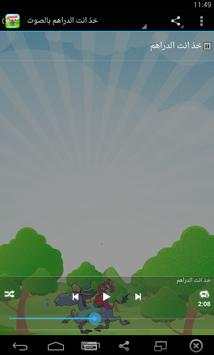 قصص جحا صوت وصورة 3 تصوير الشاشة