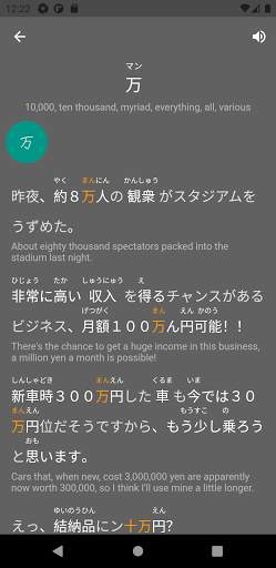 Manji - Kanji Study Made Easy screenshot 3