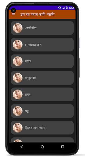 ফর্সা হোন প্রাকৃতিকভাবে (ছেলে ও মেয়ে) screenshot 6